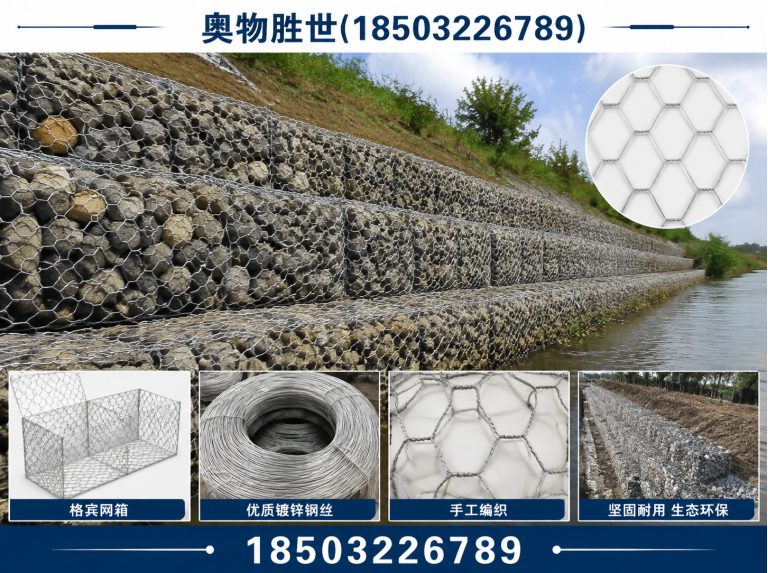 那曲生态格宾网展示图