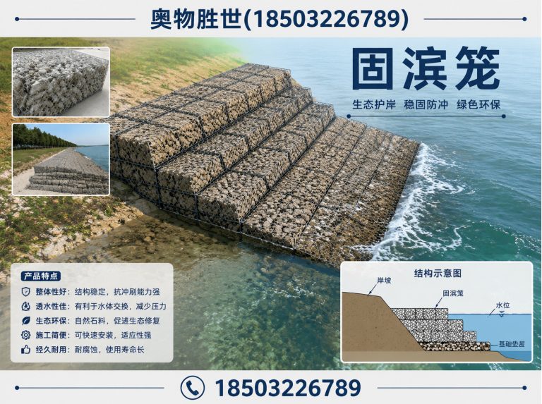 那曲固滨笼展示图
